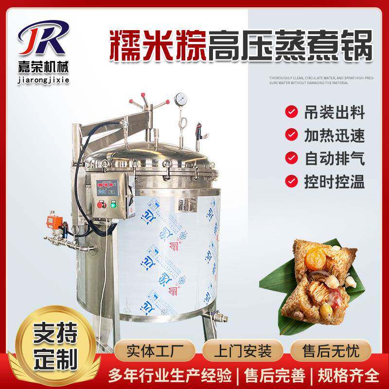 甜粽高压蒸煮锅不锈钢立式煮花生高压锅猪骨高汤快速熬汤锅