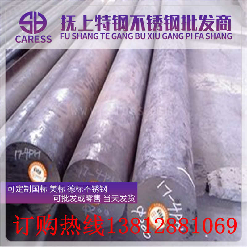 440c9cr18mov 圆棒 2cr13锈铁 1cr13  3cr13钢板 不4cr13sus430f