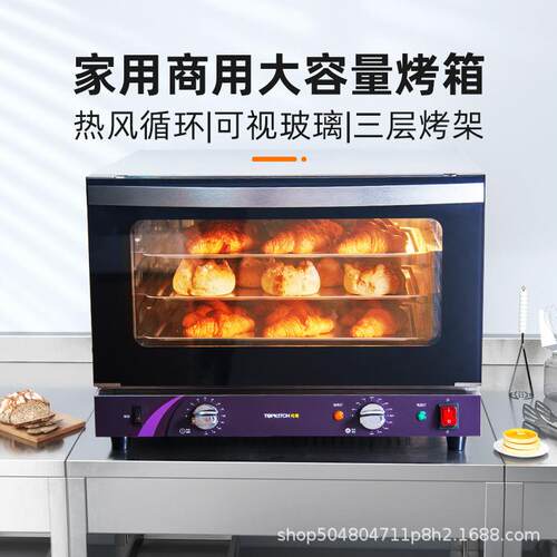 拓奇风炉烤箱商用大型容量三层蛋糕面包烤鸡多功能私房烘焙电烤箱