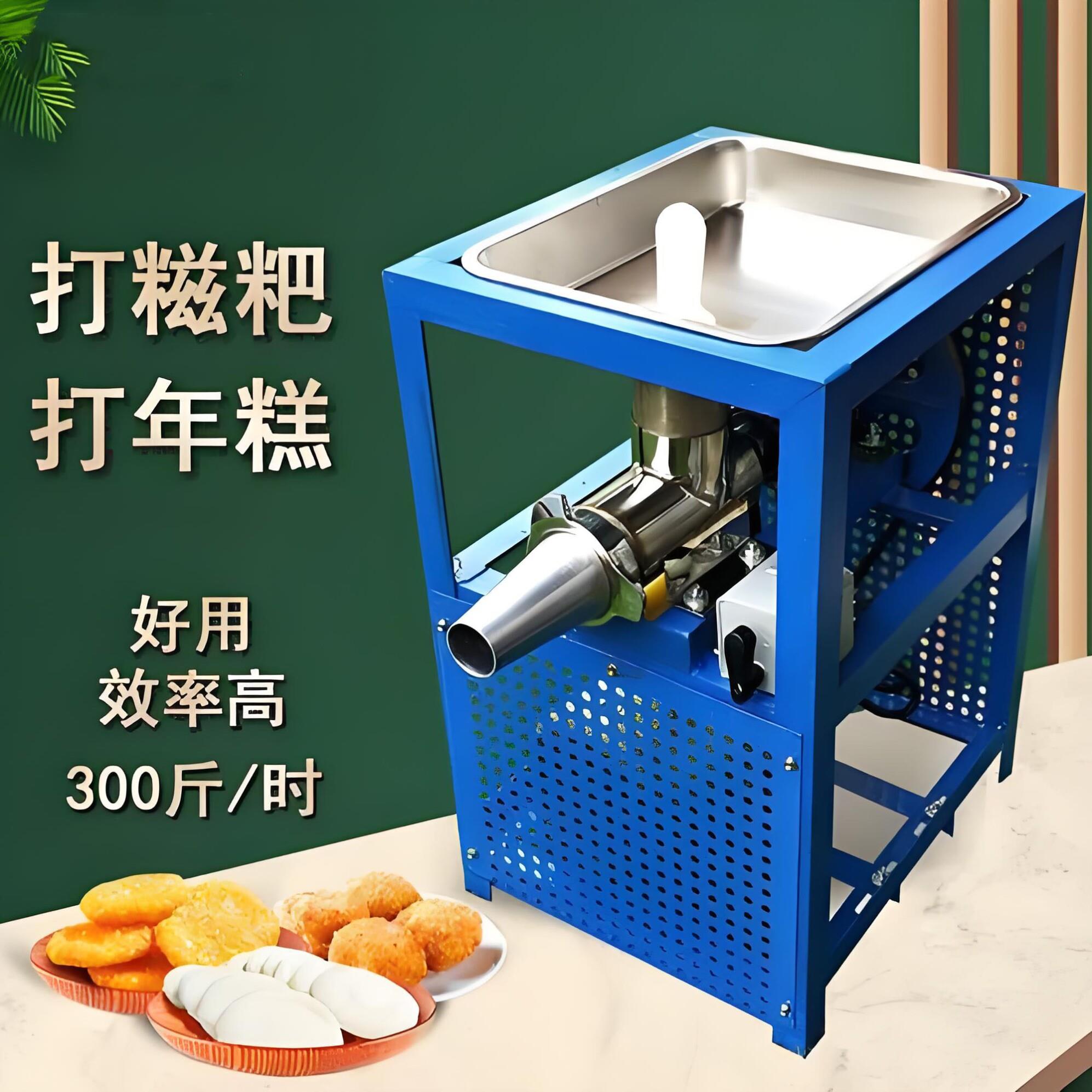 糍粑机不锈钢家年糕机米线机米粉机米果玉米饵块机多功能商用电动