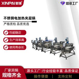 夹层锅商用牛羊肉制品熬制设备卤煮锅可倾式600L搅拌夹层锅夹层锅