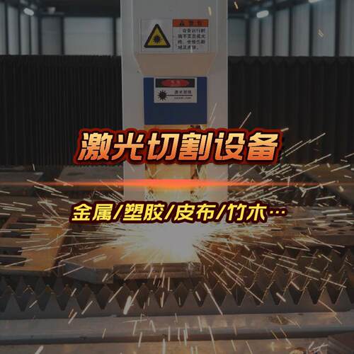 封闭式交换平台光纤激光切割机 激光切管机 金属切板机 免费打样
