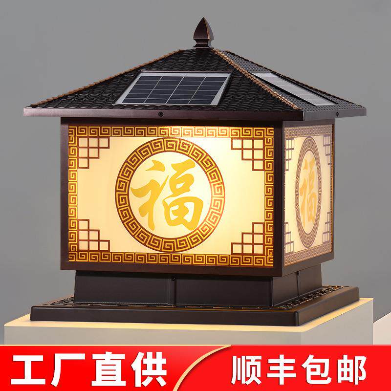 太阳能柱头灯柱子灯户外防水别墅庭院门柱灯家用大门柱福字围墙灯