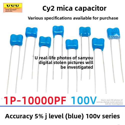 100V 1P-10000PF 2P 5P 10P 22P 100P 470P 2200P CY2 银云母电容
