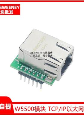 W5500模块 TCP/IP以太网模块 兼容 WIZ820io