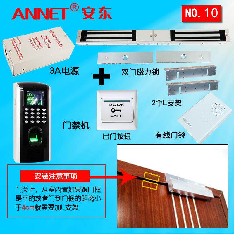 10号中控F7办公室门禁考勤TCP/IP网络双开玻璃门 指纹门禁 磁力