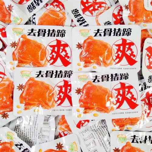爽康去骨卤猪蹄500g开袋即食零食夜宵下酒菜休闲解馋无骨猪脚小吃
