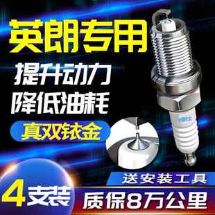 1.4T专用双铱金原厂原装 别克英朗火花塞XT英朗GT 1.5 1.8L 1.6