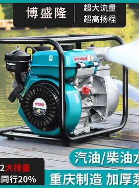 柴油机款抽水泵水泵功抽水机新大率压灌溉IBJ农田灌溉农用扬程自