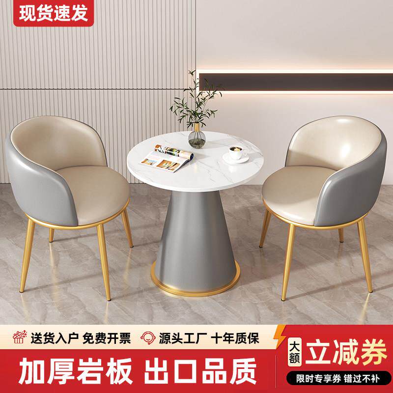 岩板茶几小圆桌子现代简约家用阳台休闲桌办公室会客接待桌椅组合