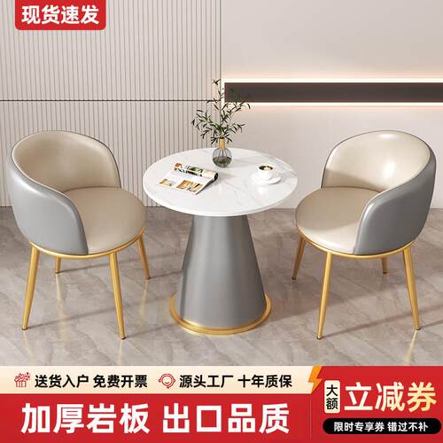 岩板茶几小圆桌子现代简约家用阳台休闲桌办公室会客接待桌椅组合