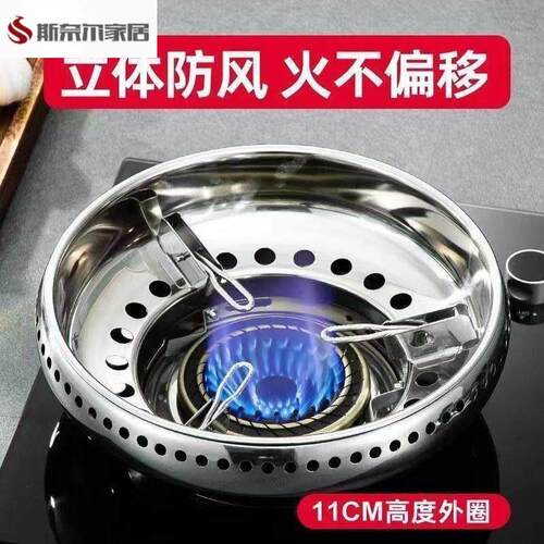聚火圈防风罩特厚不锈钢双层聚能防风罩家用燃气灶台罩火圈煤