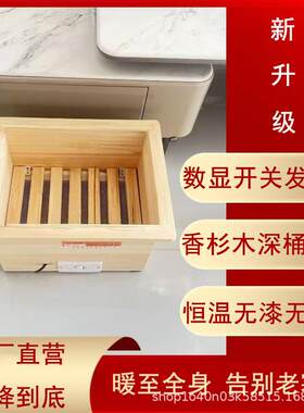 深桶免漆系列暖脚器智能恒温实木取暖器家用节能烤脚取暖电器
