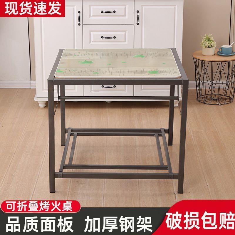 加厚烤火架家用可折叠烤火桌正方形多功能餐桌休闲桌子全套取暖桌
