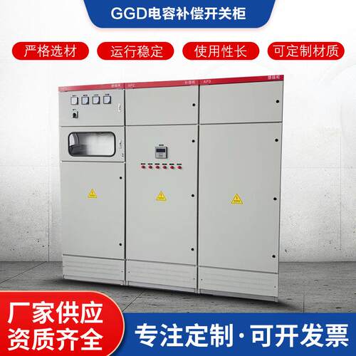 GGD成套控制柜动力柜低压配电柜PLC控制柜自动化变频智能控制箱