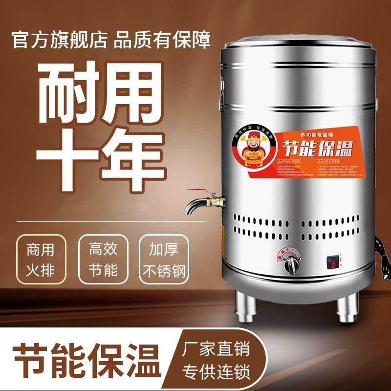 多功能商用煮面 面桶煮面 面炉烫面 面锅九鼎王高锅节能电热燃气
