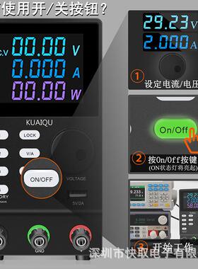 KUAIQU直流电源SPPS1203D-232可调直流稳压电源可调充电器恒流源