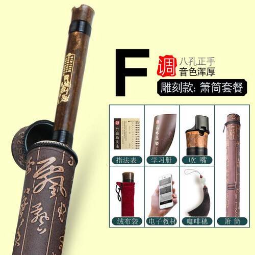 新款萧业乐专初学入门素器紫竹洞箫笛F正反八孔G手调一节古风长潇