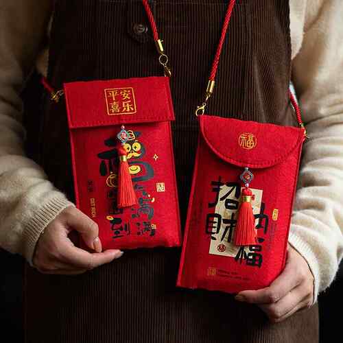 马年包布红带红背绳福气满满新艺年红毛毡布红包卡通过年包利是封