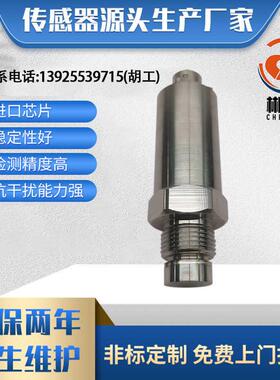 CL2-703平膜压力变送器高精度超高压压力变送器球面密封液压