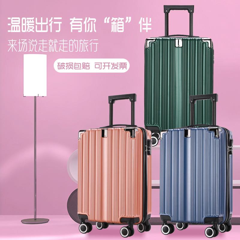旅行箱寸行李箱成人拉杆箱男可印logo万向轮学生密码登机箱