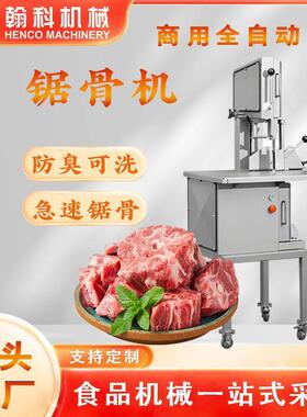 商用锯骨机电动切骨机大型台式冻肉排骨猪蹄切骨机 全自动锯骨机