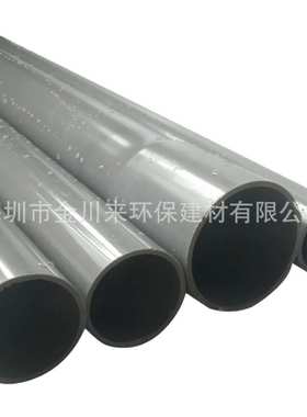 南亚牌UPVC灰色供水管 PVC-U饮用水管 De90 DN80 3寸PVC管