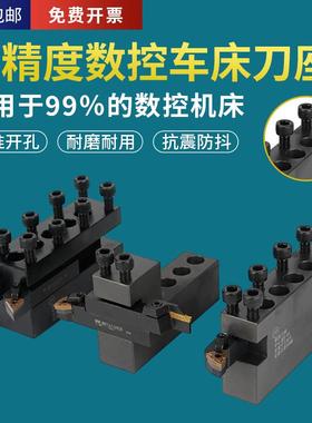 高精度数控车床排刀座u钻头夹具16/20方刀杆内孔单双排正反排刀架