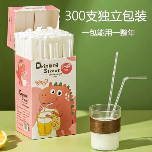 吸管一次性单独包装单支食品级塑料孕产妇儿童宝宝奶茶吸换粗吸管