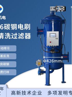 电刷式自清洗过滤器 农业灌溉前置过滤器 煤矿处理全自动设备