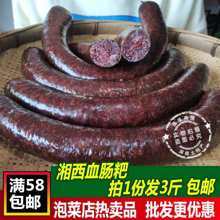 糯米肠贵州血灌肠湖南怀化吉首张家界沅陵特产非朝鲜血肠米肠粑