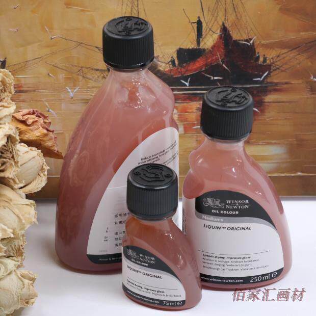 温莎牛顿丽坤原液媒介500ml75ML经典丽坤古典罩染油画丽坤媒介剂