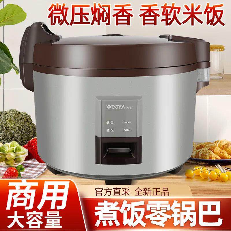 酒店饭堂食堂不粘西施王立体加热多功能智能电饭锅大功率电饭煲