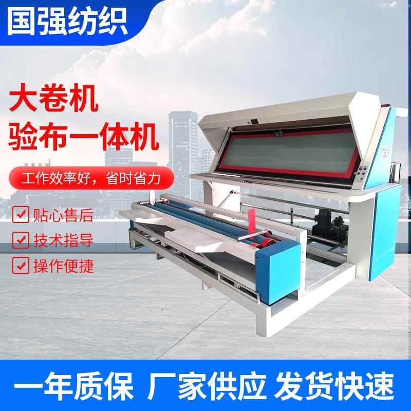 厂家现货全自动对边布料收卷机数控自动多功能卷布机拉布机械设备