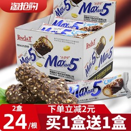 锦大巧克力棒长条max5榛子夹心巧克力零食能量棒糖果（代可可脂）