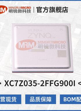 原装AMD赛灵思XC7Z035-2FFG900I可编程逻辑器件FPGA芯片一手货源