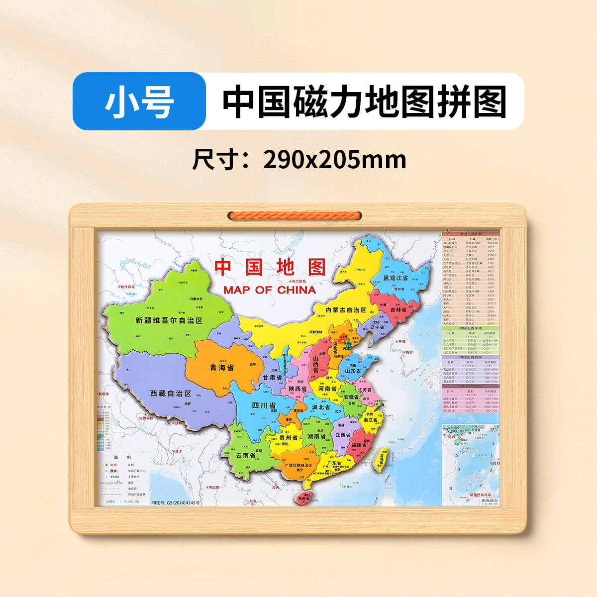 中国凹凸女玩具立体以上36磁力世界到版男孩地图岁3d拼图儿童益智
