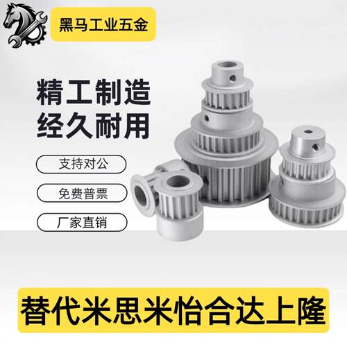 非标 怡合达同步带轮S3MS5MS8M/S14M/L/XL/MXL/H/T5T10惰轮定做