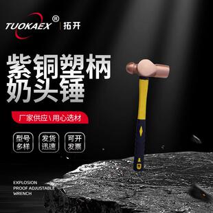 厂家防爆紫铜锤防爆圆头锤圆柱锤奶头锤紫铜锤子手工捶双面小铜锤