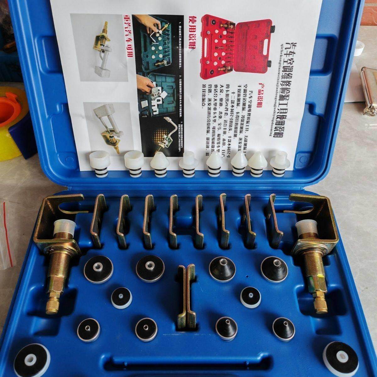 汽车空调检漏堵漏漏查管道工具查漏试漏阻流塞维修