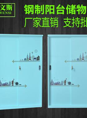 落地推拉门阳台柜储物柜厂家钢制户外防晒简约杂物柜厂家