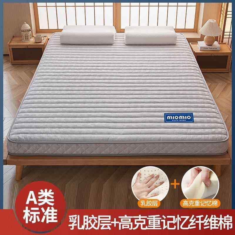 垫加厚乳维胶记忆纤棉家用床垫铺底软单人榻榻米学ITD宿舍床褥生