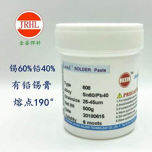 6040有铅焊锡膏Sn60Pb40锡浆中温免洗锡膏608#含铅锡浆3号粉500克