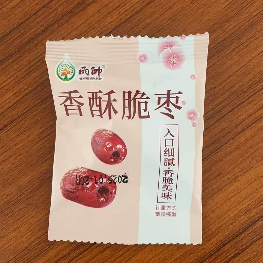 包邮香酥脆枣去核香脆酥枣嘎嘣脆独立小零食包装酥脆红枣