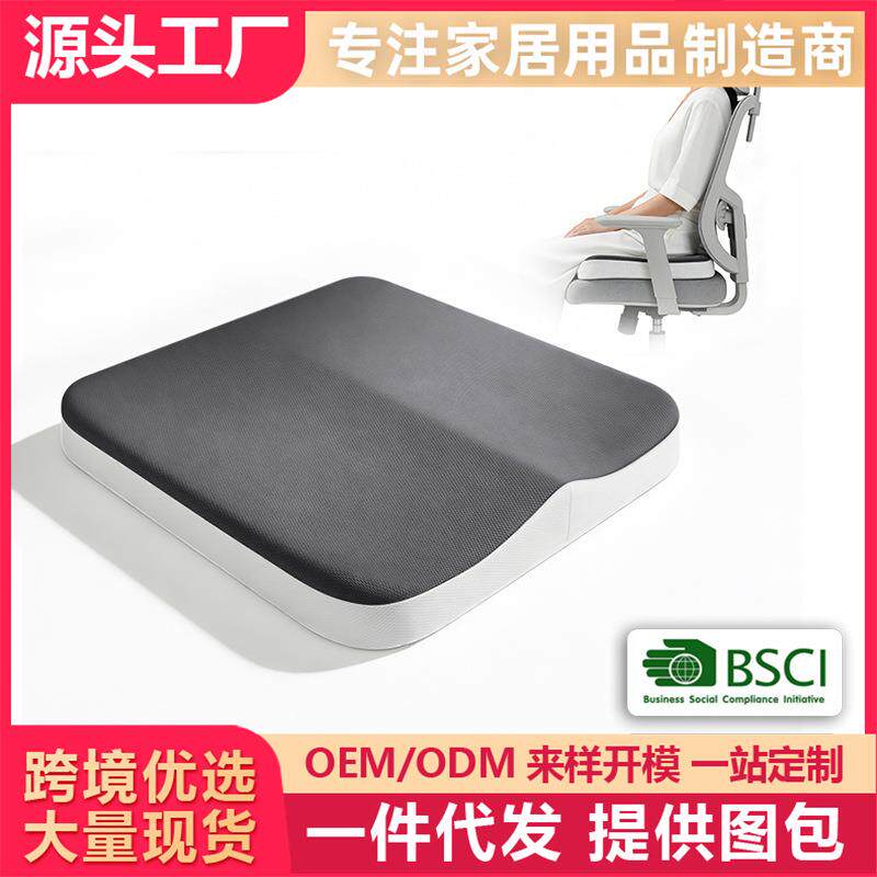 办公室坐垫学生夏季久坐跨境透气美臀垫/保健坐垫