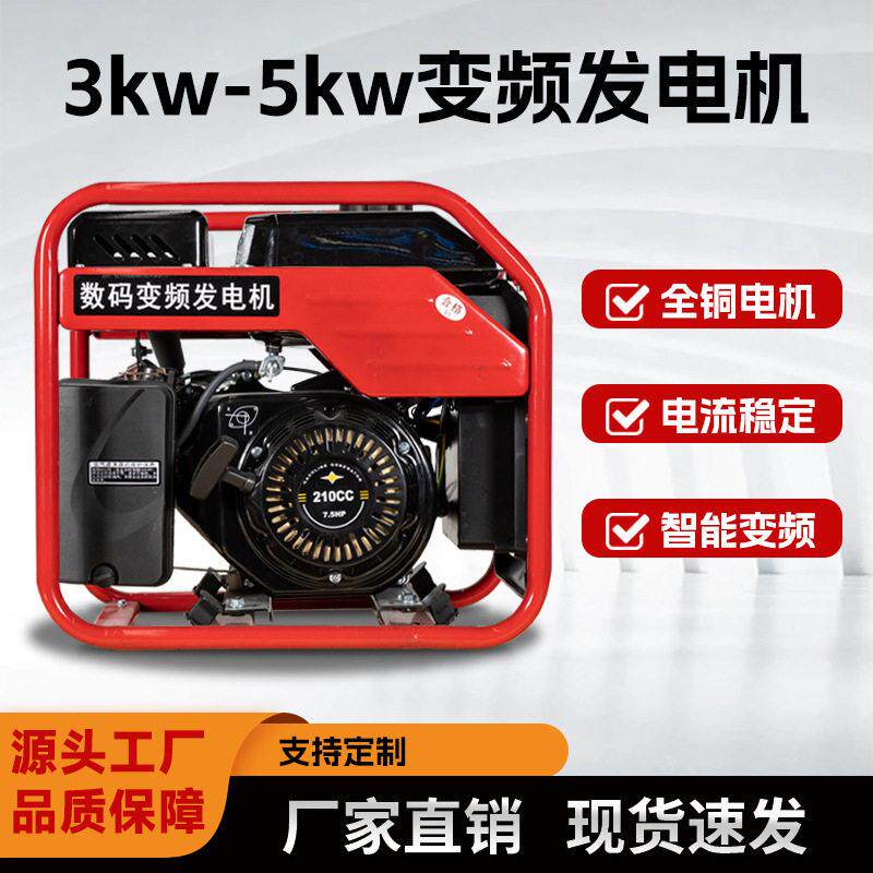 开架变频发电机3kw4千瓦5千瓦便携式户小型变频汽油发电机220V