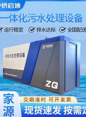 一体化污水处理设备地埋式生活医院农村污水小型成套污水处理设备