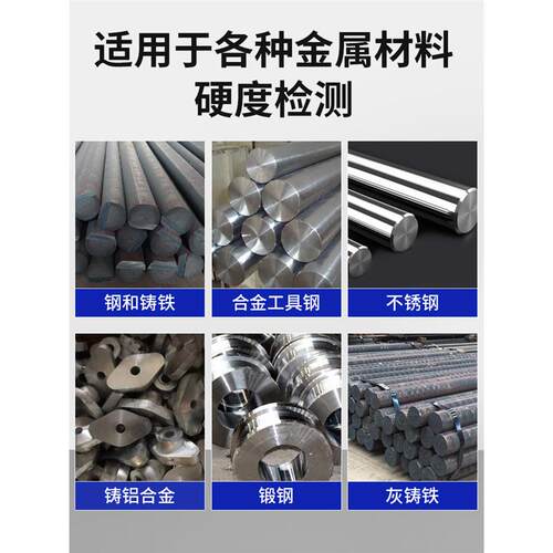林上便携式里氏硬度计模具钢材洛氏硬度计手持式金属硬度仪器