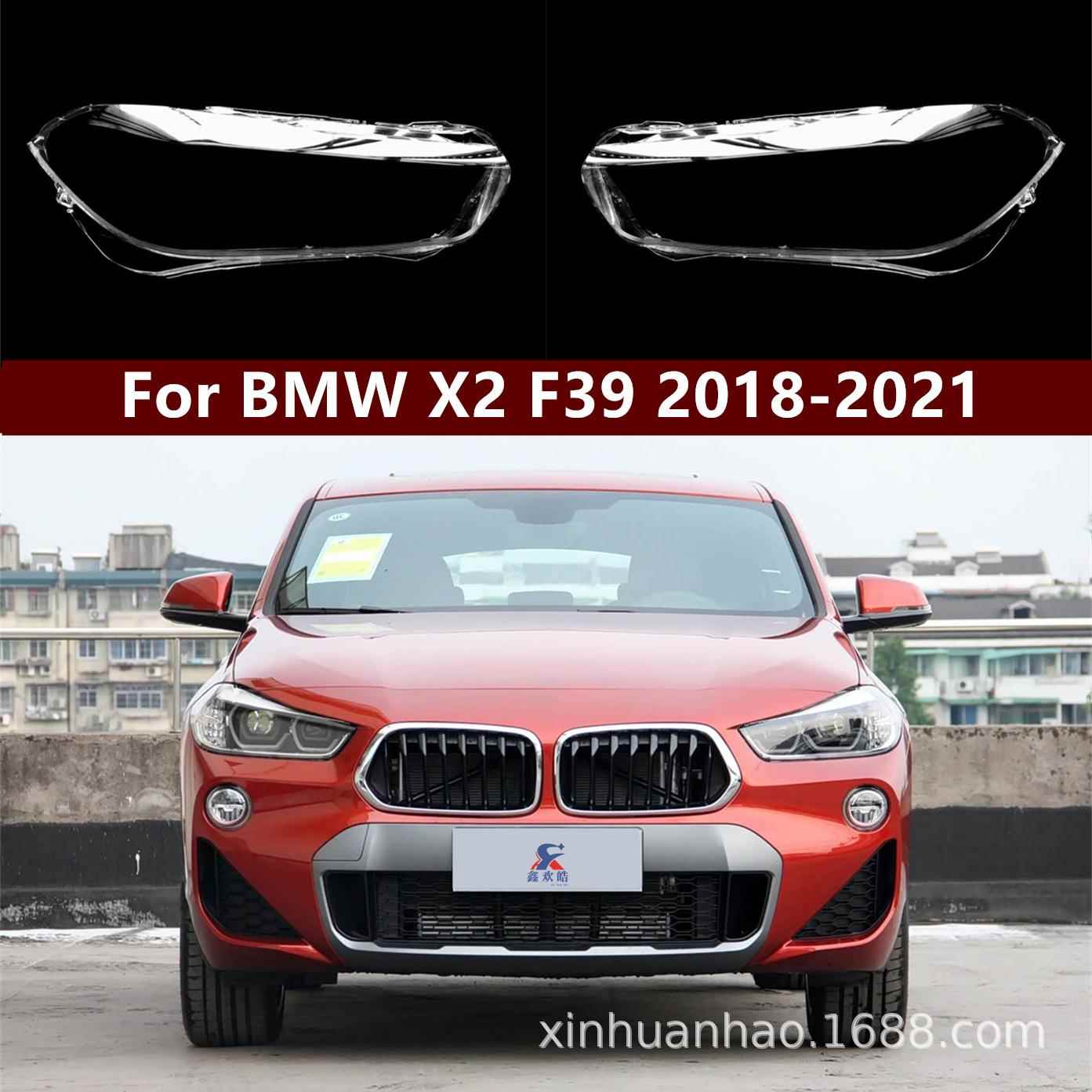 适用于18-21款宝马X2大灯灯罩F39勺子前大灯罩PC透明灯壳灯面