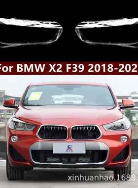 适用于18-21款宝马X2大灯灯罩F39勺子前大灯罩PC透明灯壳灯面